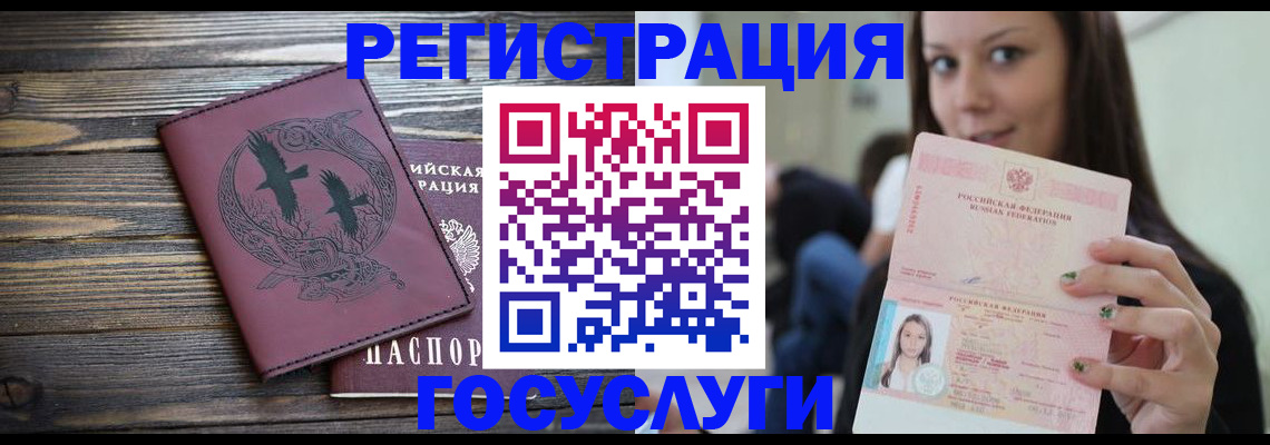 временная регистрация поиск в Бодайбо