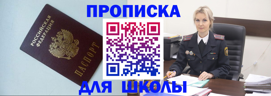 временная регистрация в Бодайбо