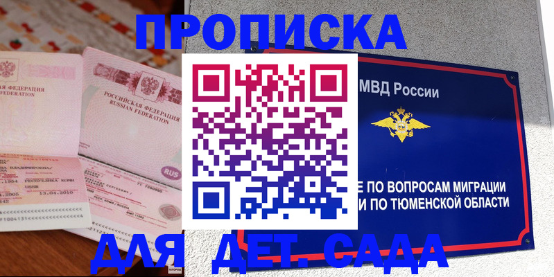 пропишу в квартире в Бодайбо