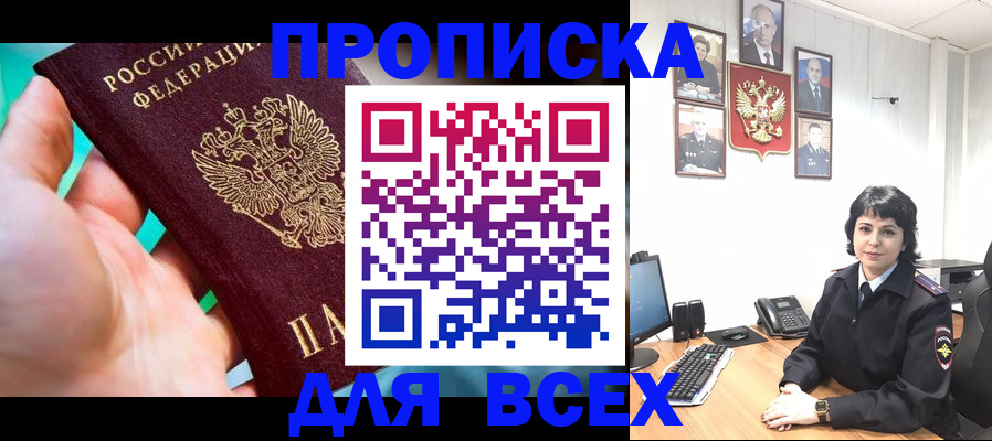 где прописаться в Бодайбо