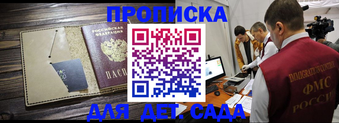 временная регистрация в квартире в Бодайбо